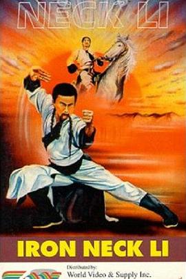 《人生路不熟》海报